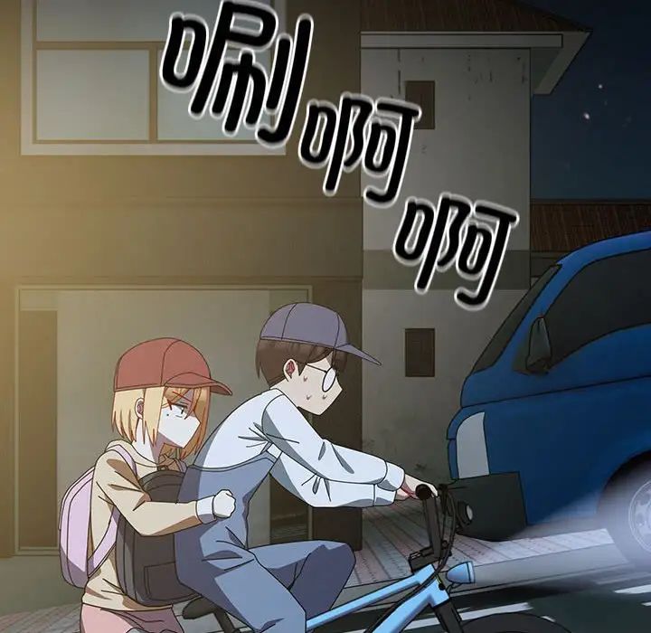 越界的青梅竹马第54话