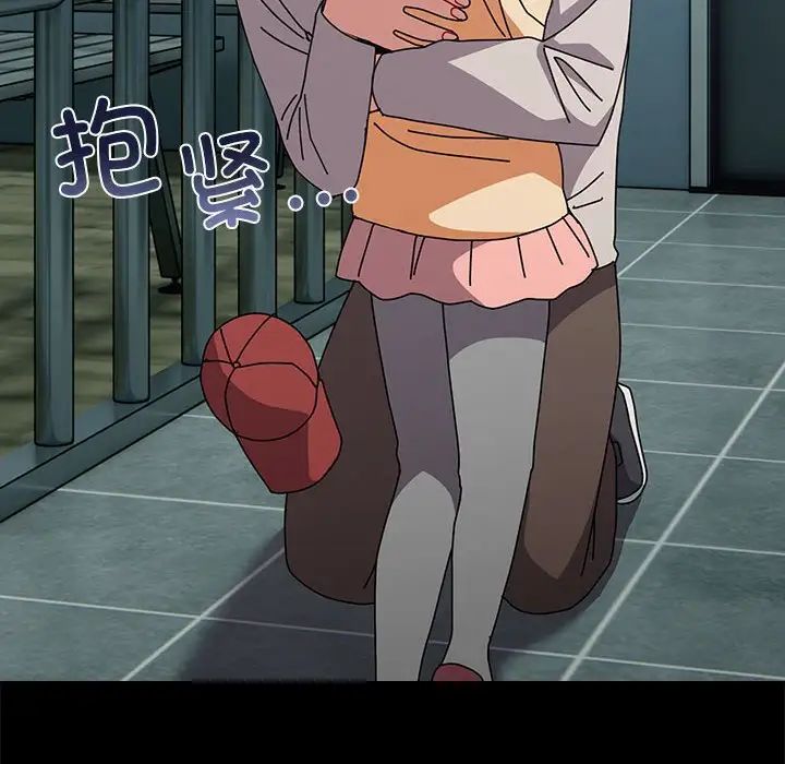 越界的青梅竹馬第54話