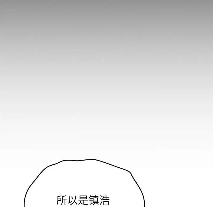 越界的青梅竹馬第54話