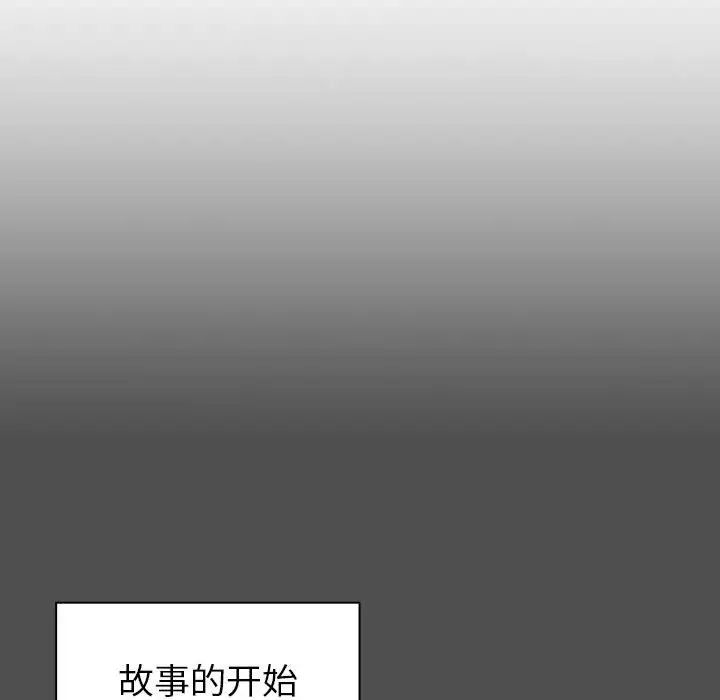 越界的青梅竹馬第54話