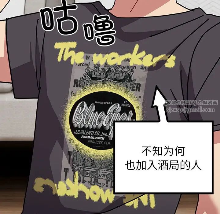 越界的青梅竹马第54话