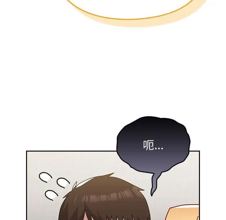 越界的青梅竹馬第54話