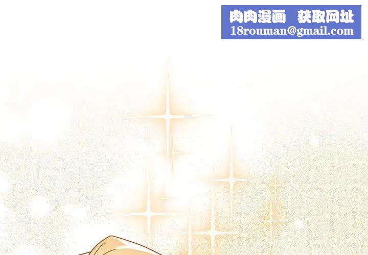 越界的青梅竹马第55话