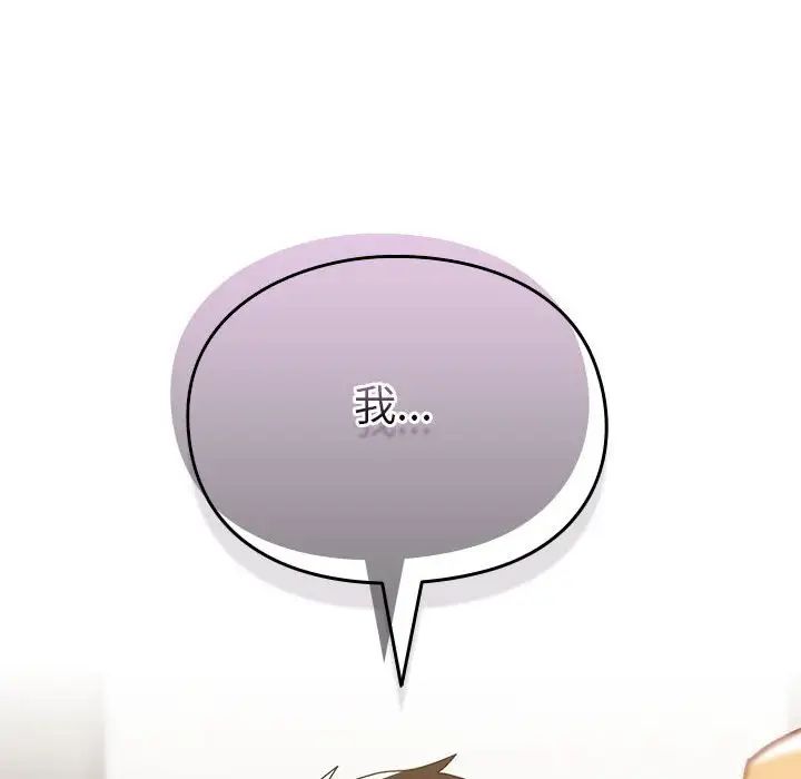 越界的青梅竹马第55话