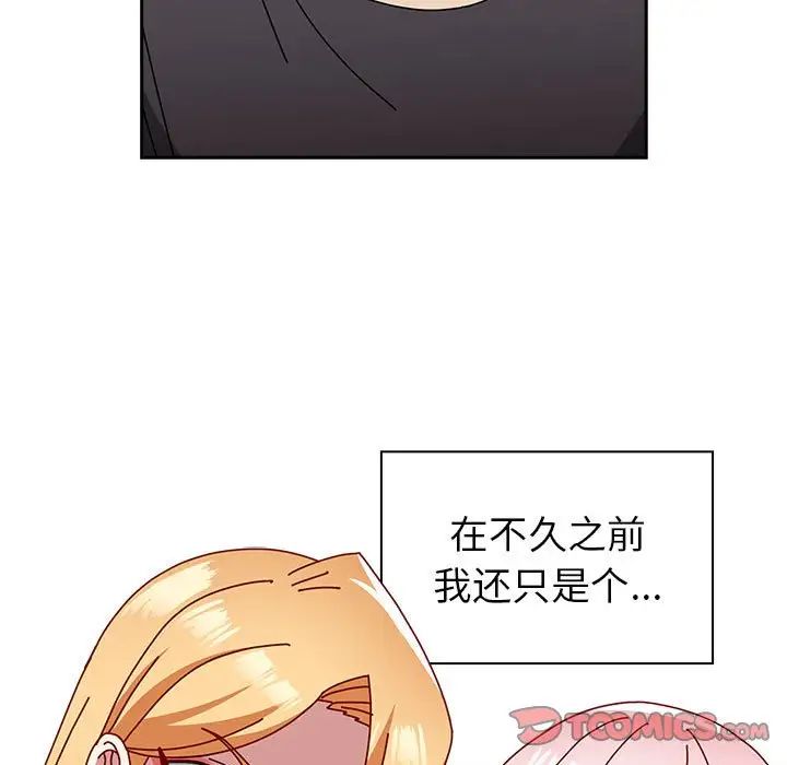 越界的青梅竹马第55话