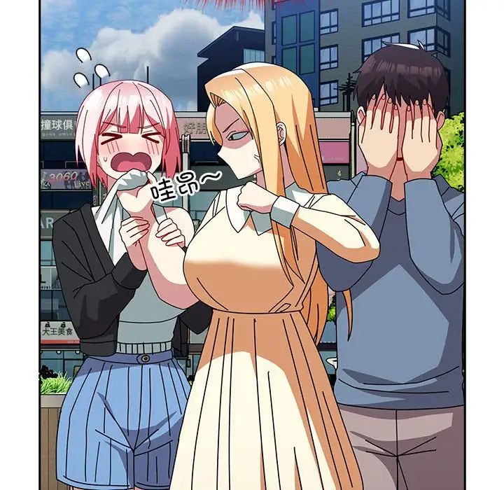 越界的青梅竹马第55话