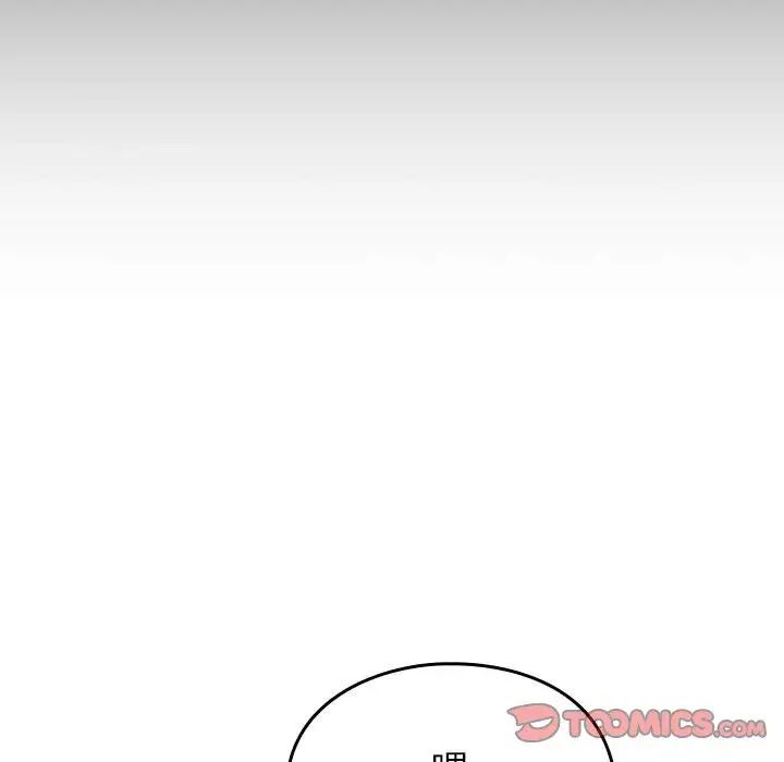 越界的青梅竹马第55话