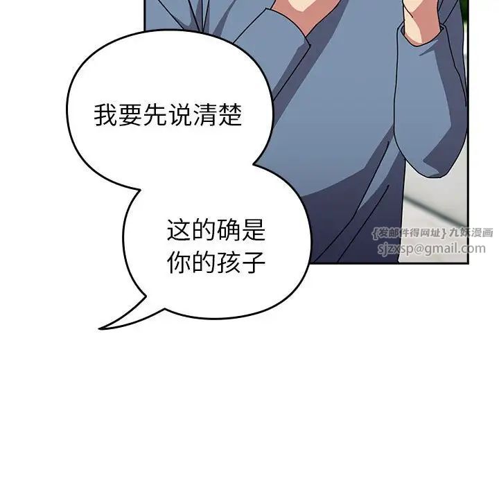 越界的青梅竹马第55话