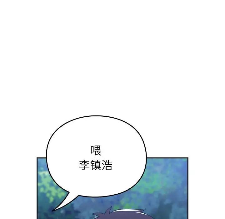 越界的青梅竹馬第55話
