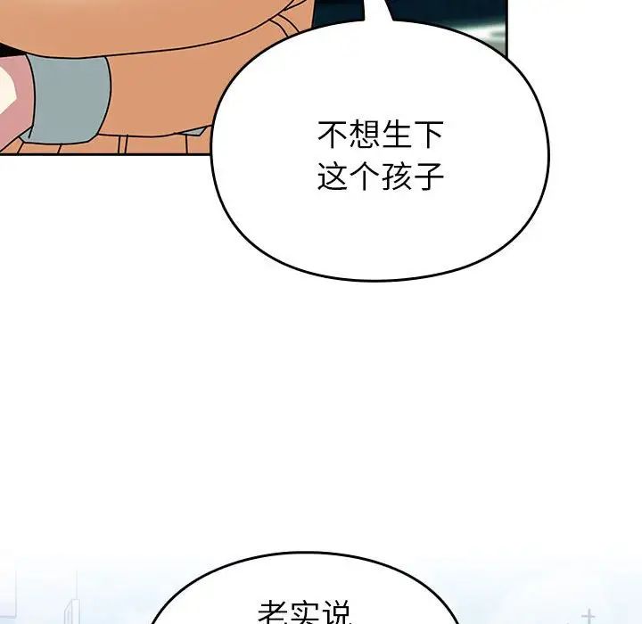 越界的青梅竹马第55话