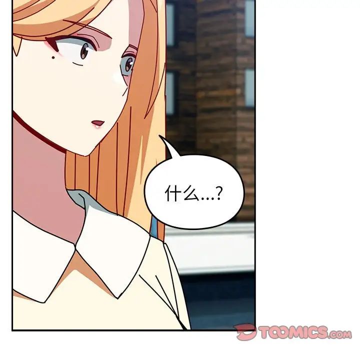 越界的青梅竹马第55话