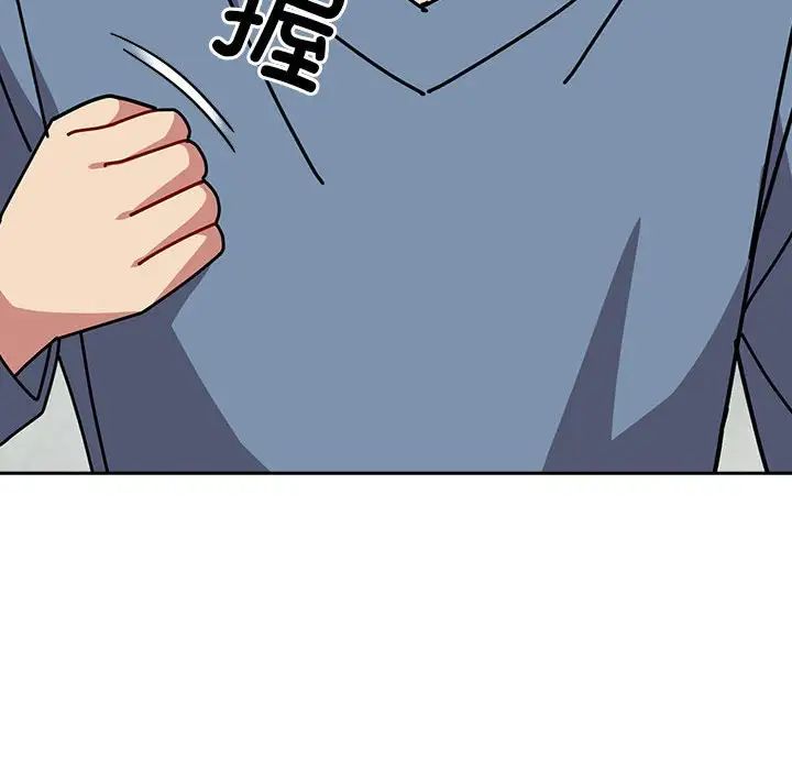 越界的青梅竹馬第55話