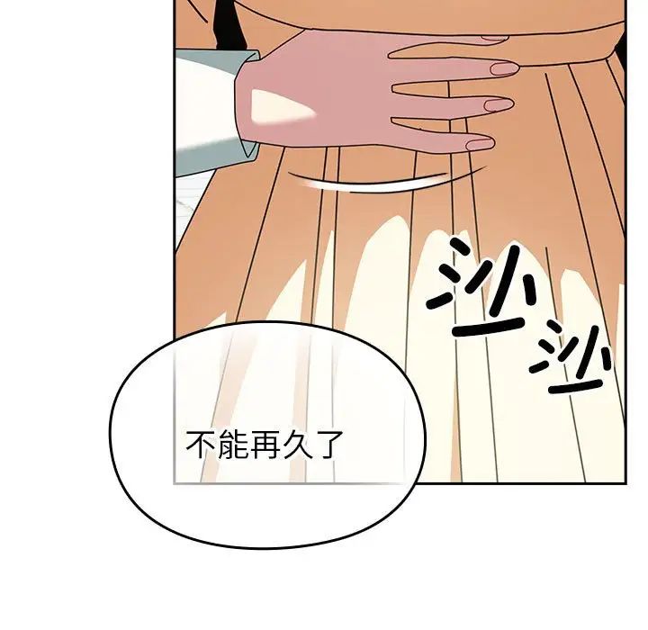 越界的青梅竹马第55话