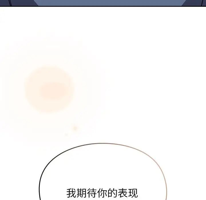 越界的青梅竹马第55话