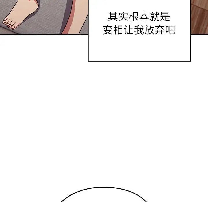 越界的青梅竹马第55话