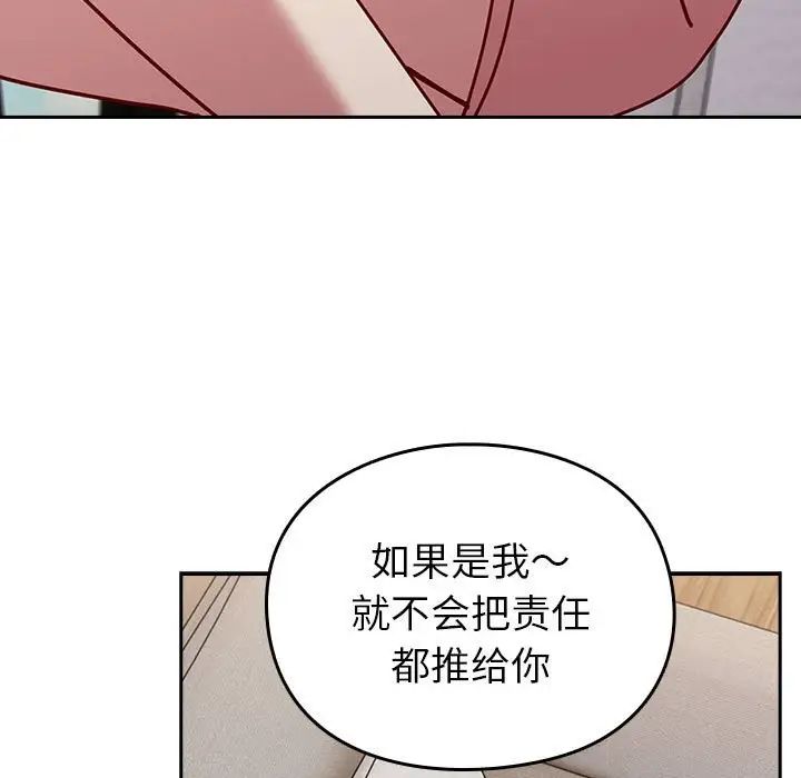 越界的青梅竹馬第55話