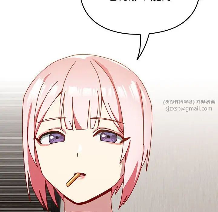 越界的青梅竹馬第55話