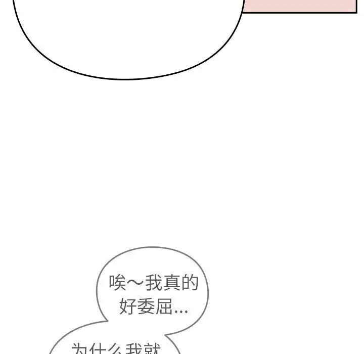 越界的青梅竹馬第55話