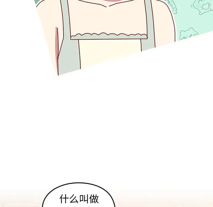 越界的青梅竹马第55话