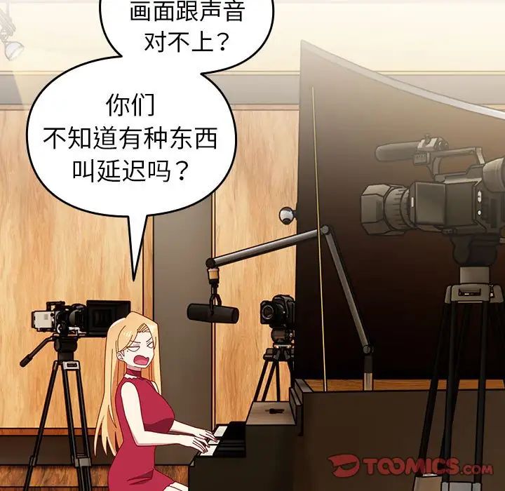 越界的青梅竹馬第55話