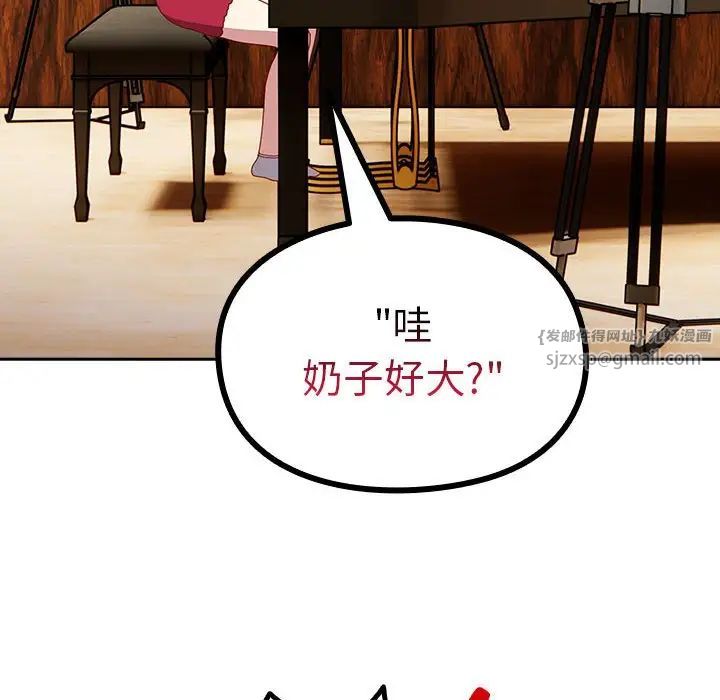 越界的青梅竹馬第55話