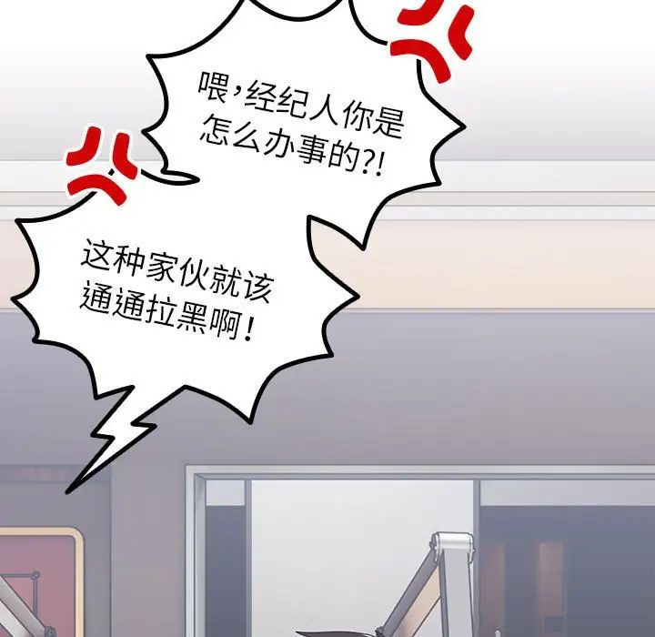 越界的青梅竹马第55话