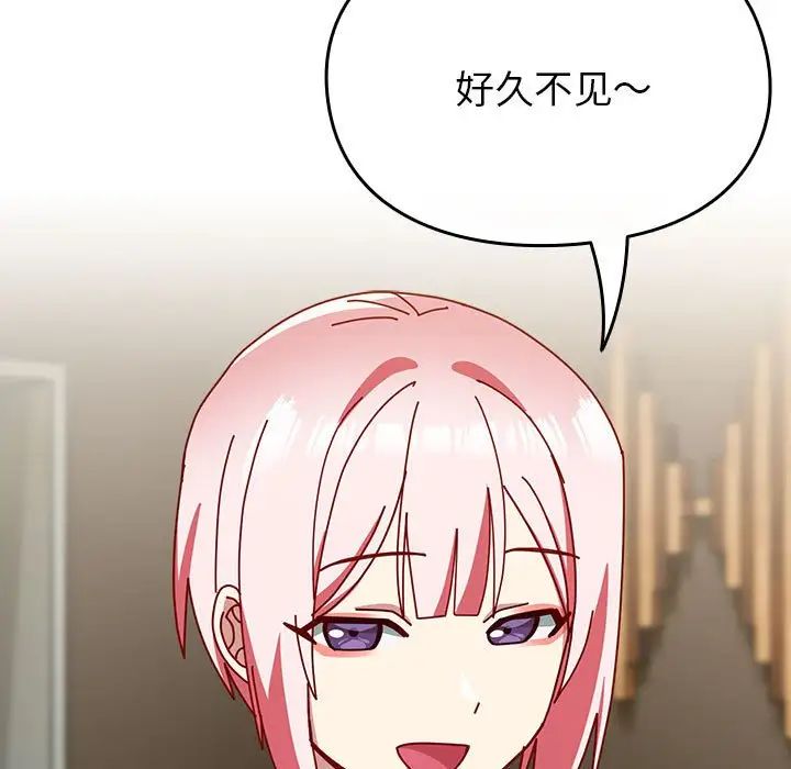 越界的青梅竹马第55话