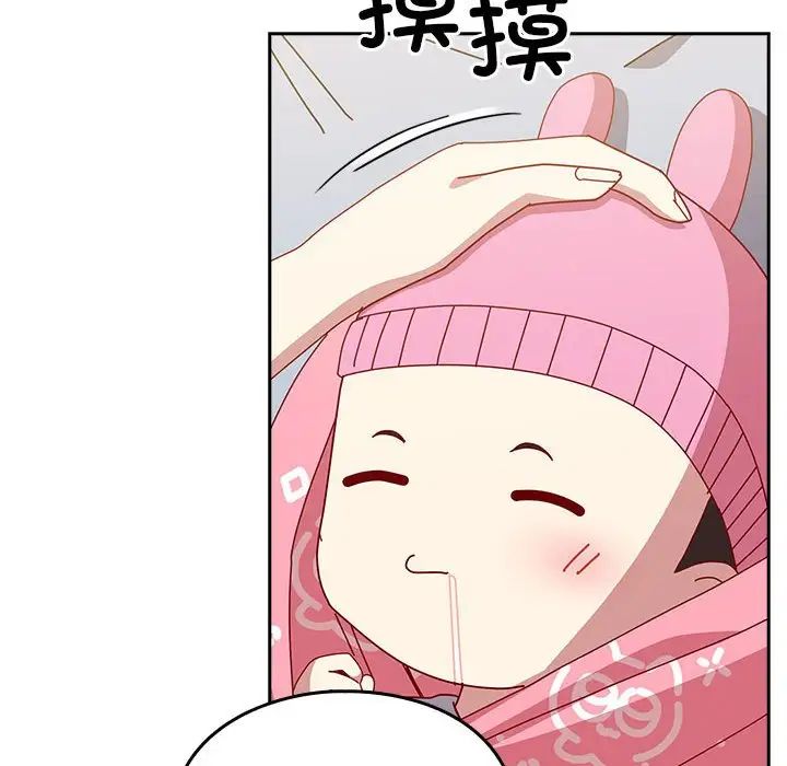 越界的青梅竹馬第55話