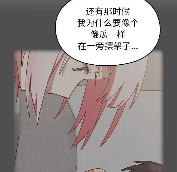 越界的青梅竹馬第55話