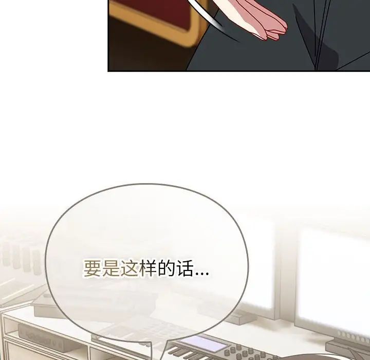 越界的青梅竹馬第55話