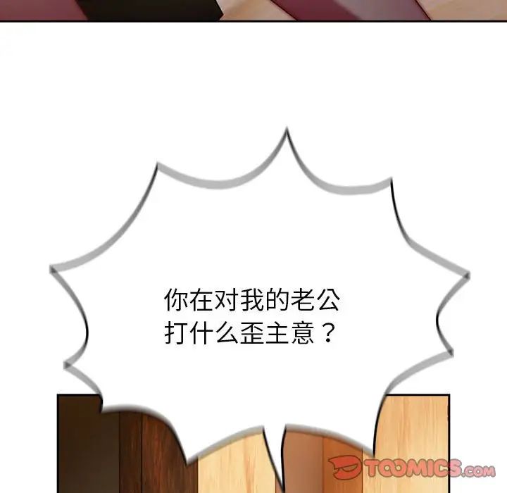 越界的青梅竹馬第55話