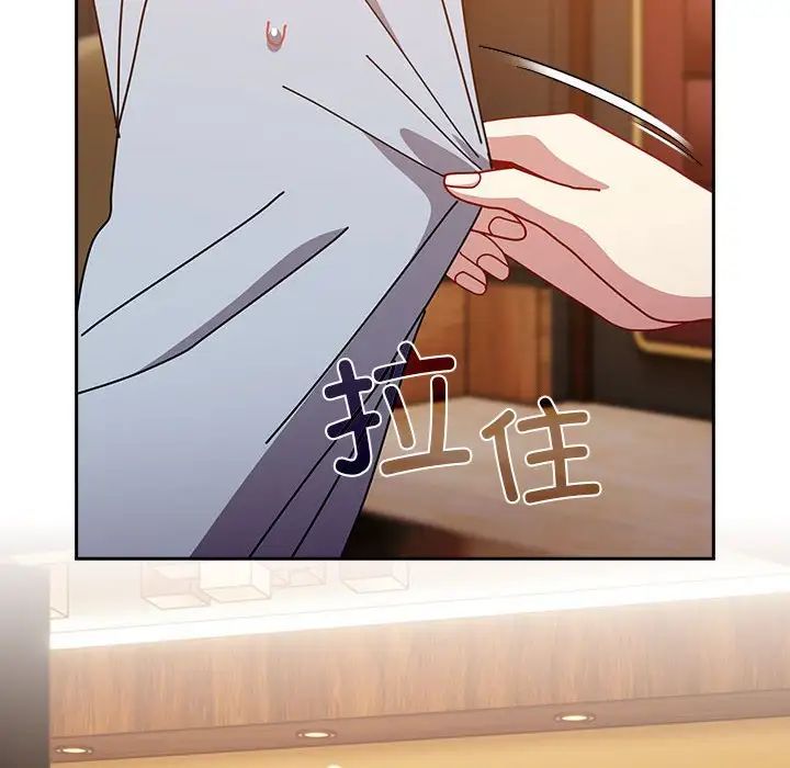 越界的青梅竹马第55话