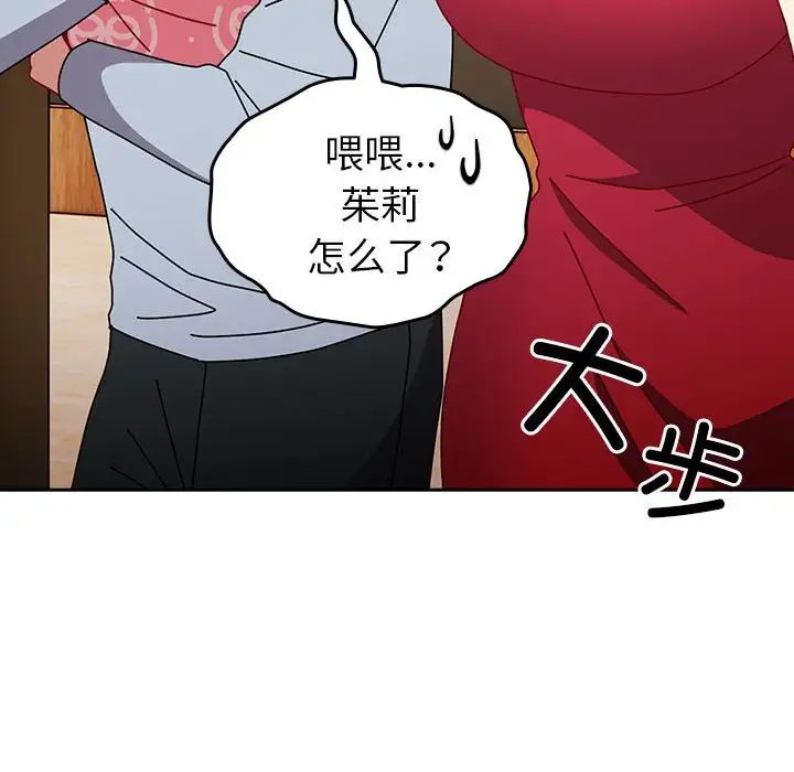 越界的青梅竹馬第55話