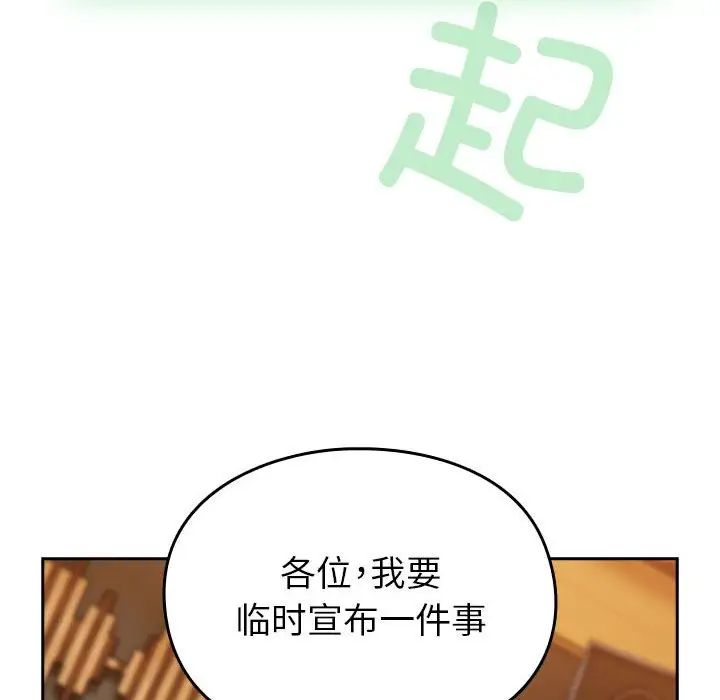 越界的青梅竹馬第55話