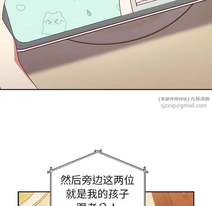 越界的青梅竹馬第55話