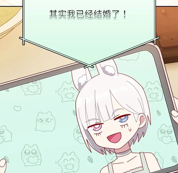 越界的青梅竹马第55话