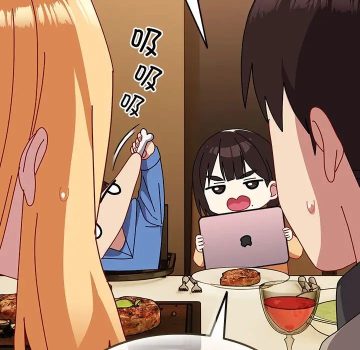 越界的青梅竹马第55话