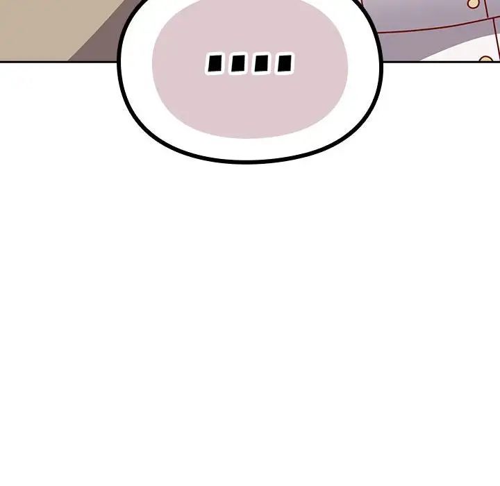 越界的青梅竹马第55话