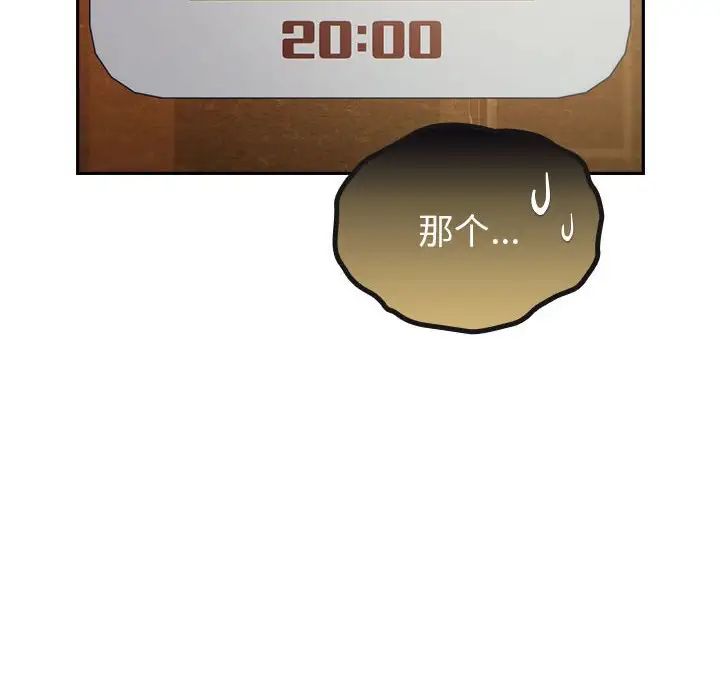 越界的青梅竹马第55话