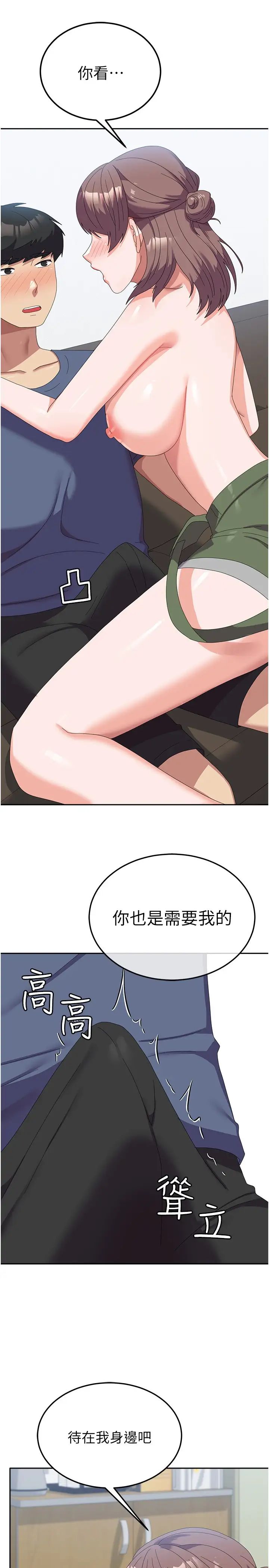 國軍女大生第54話-佳儀…我要射瞭!