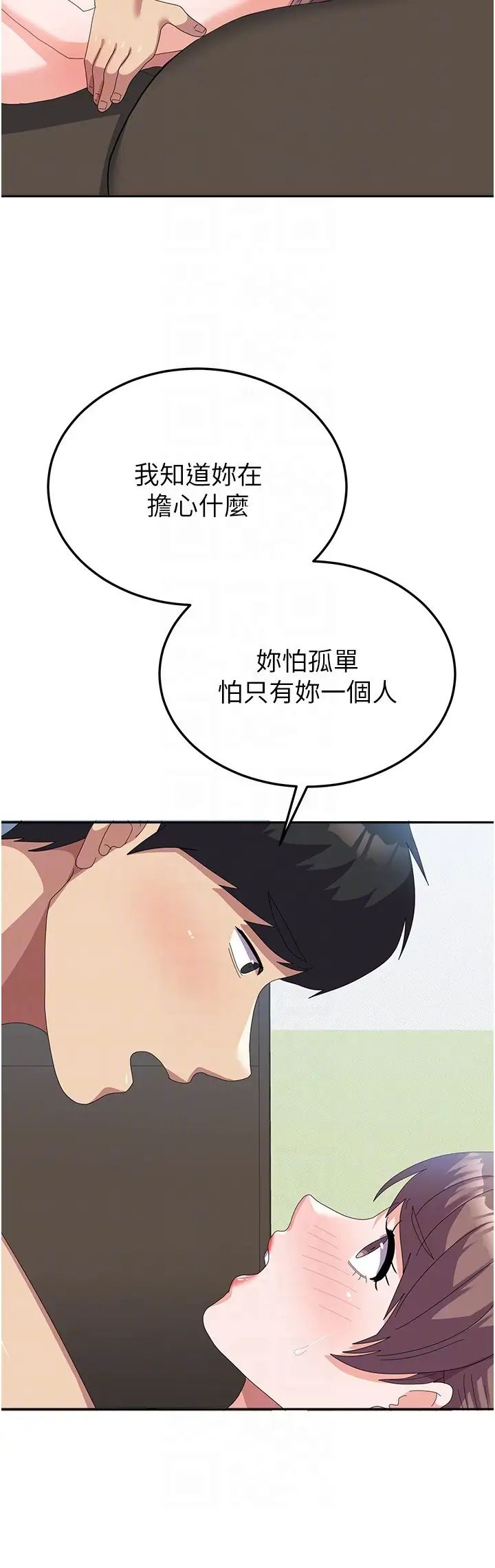 國軍女大生第54話-佳儀…我要射瞭!