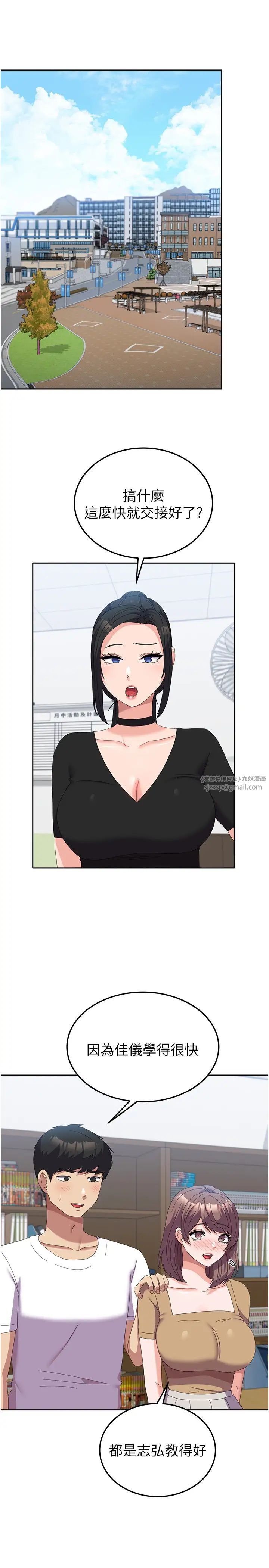 國軍女大生第55話-好喜歡被硬上