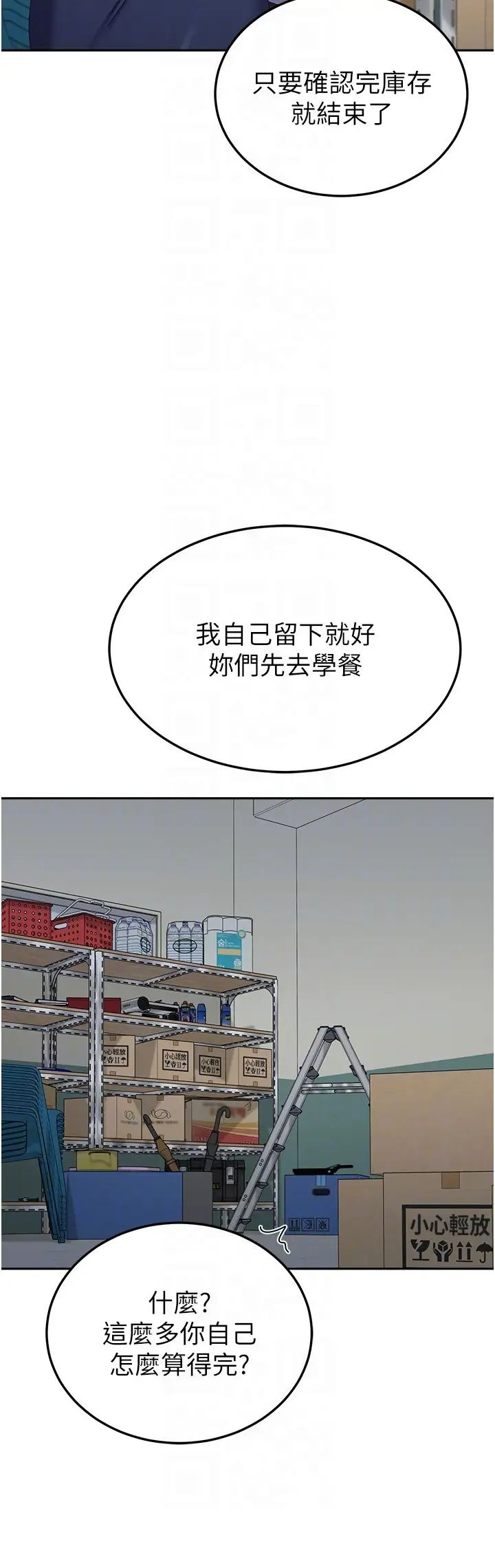 國軍女大生第55話-好喜歡被硬上