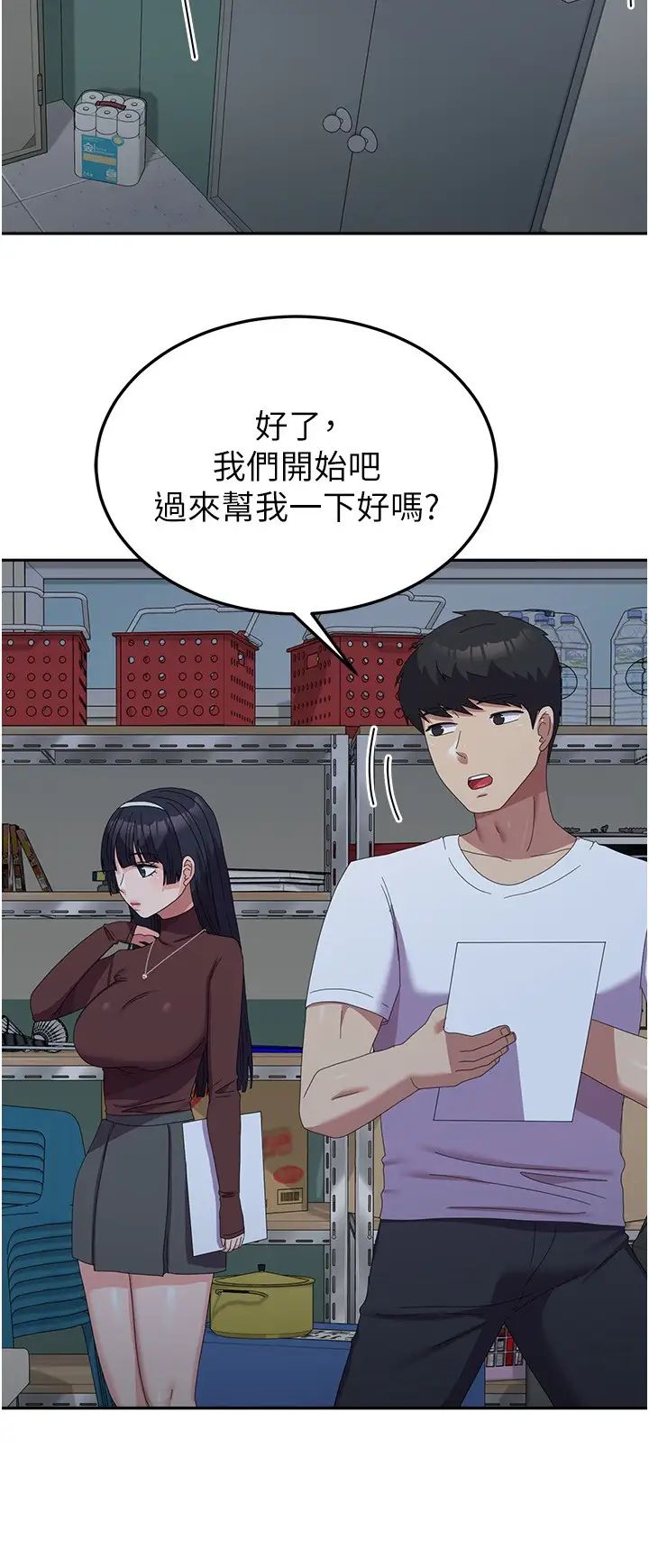 國軍女大生第55話-好喜歡被硬上