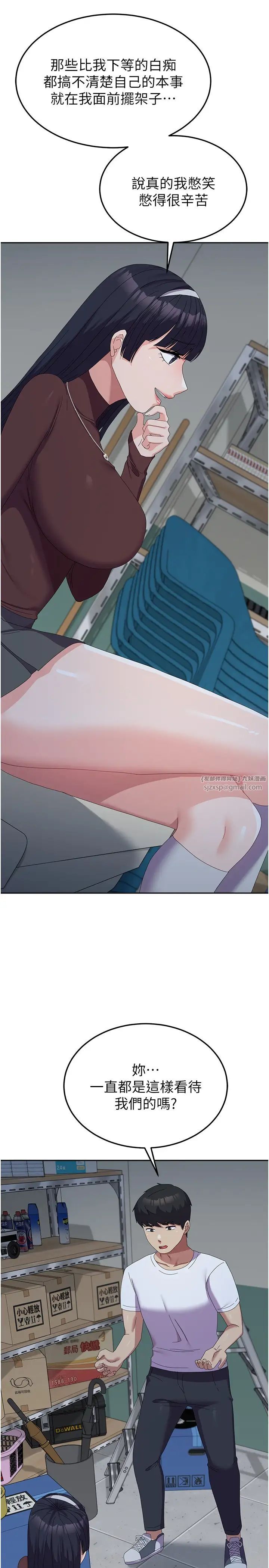 國軍女大生第55話-好喜歡被硬上