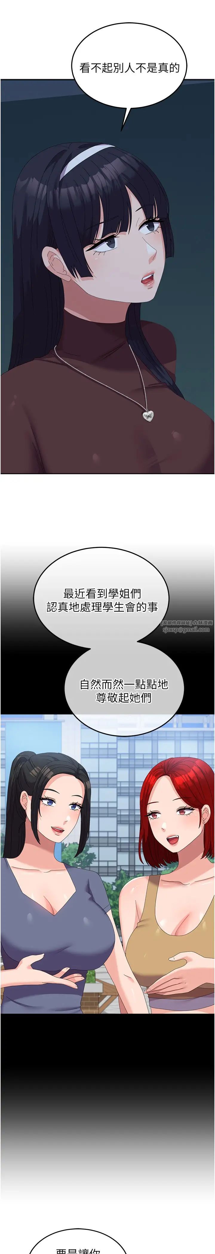 國軍女大生第56話-兩位學姊的離別禮物