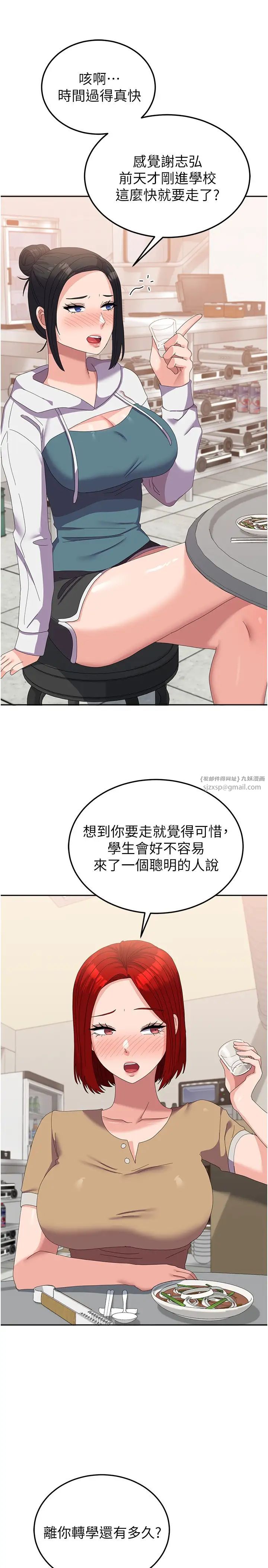 國軍女大生第56話-兩位學姊的離別禮物