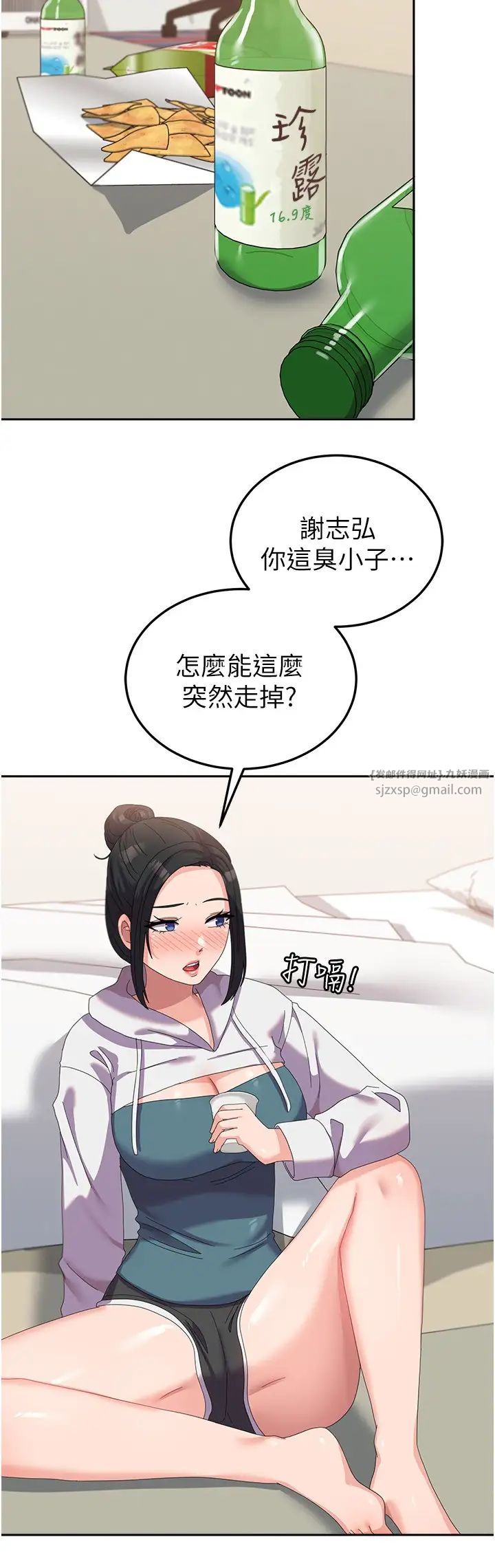 國軍女大生第56話-兩位學姊的離別禮物