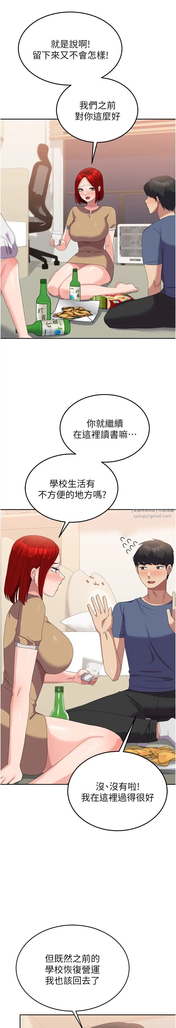 国军女大生第56话-两位学姊的离别礼物