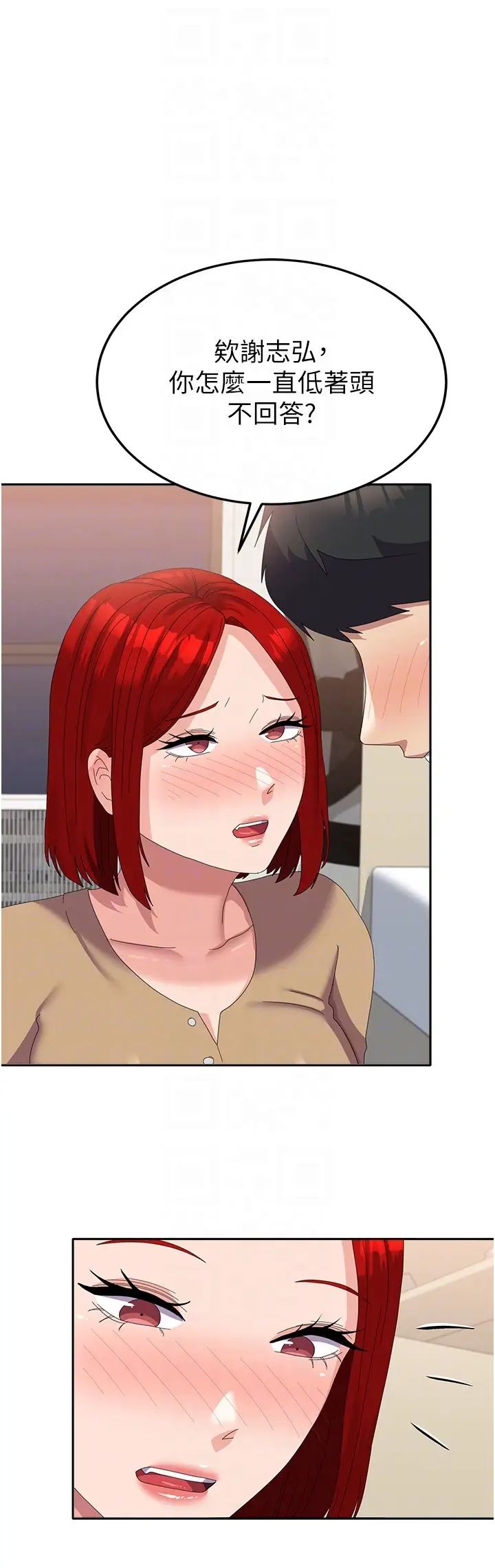 國軍女大生第56話-兩位學姊的離別禮物